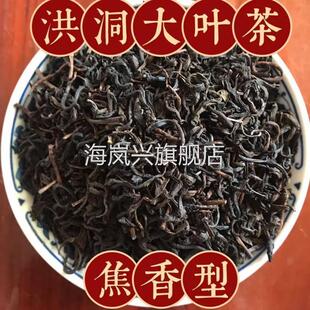 洪洞大叶茶500g焦香浓香齐老鲁干烘一把抓安徽霍山黄大茶山西茶叶
