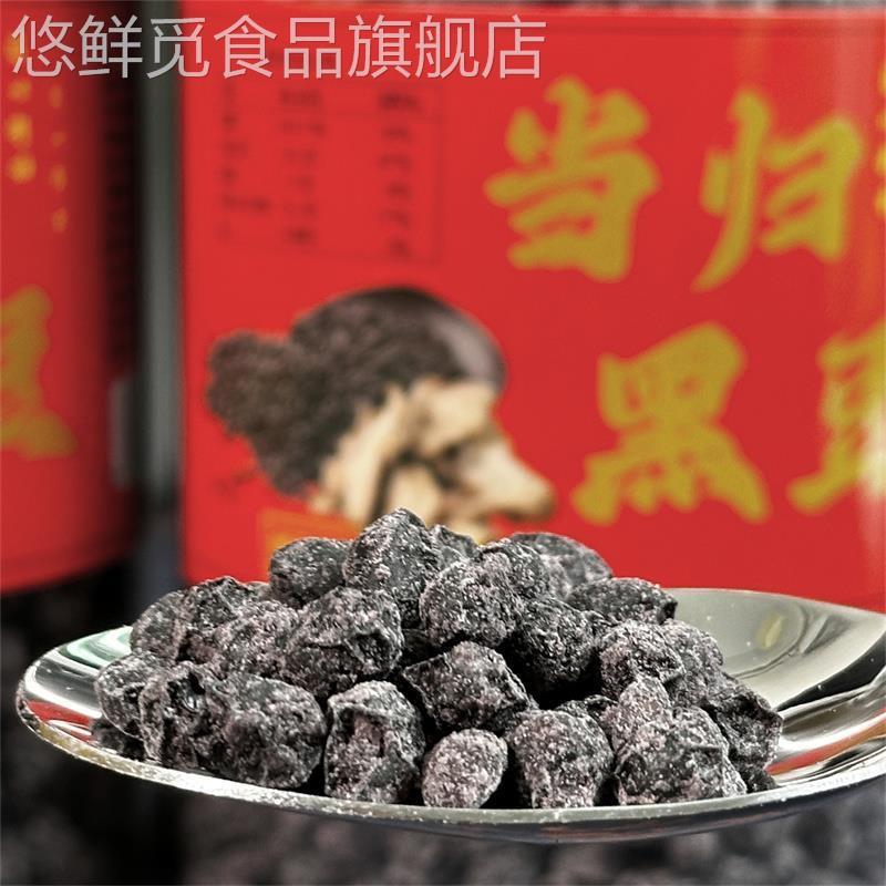 当归黑豆即食江西萍乡工制作无任手何小添加剂营养丰富健康零食