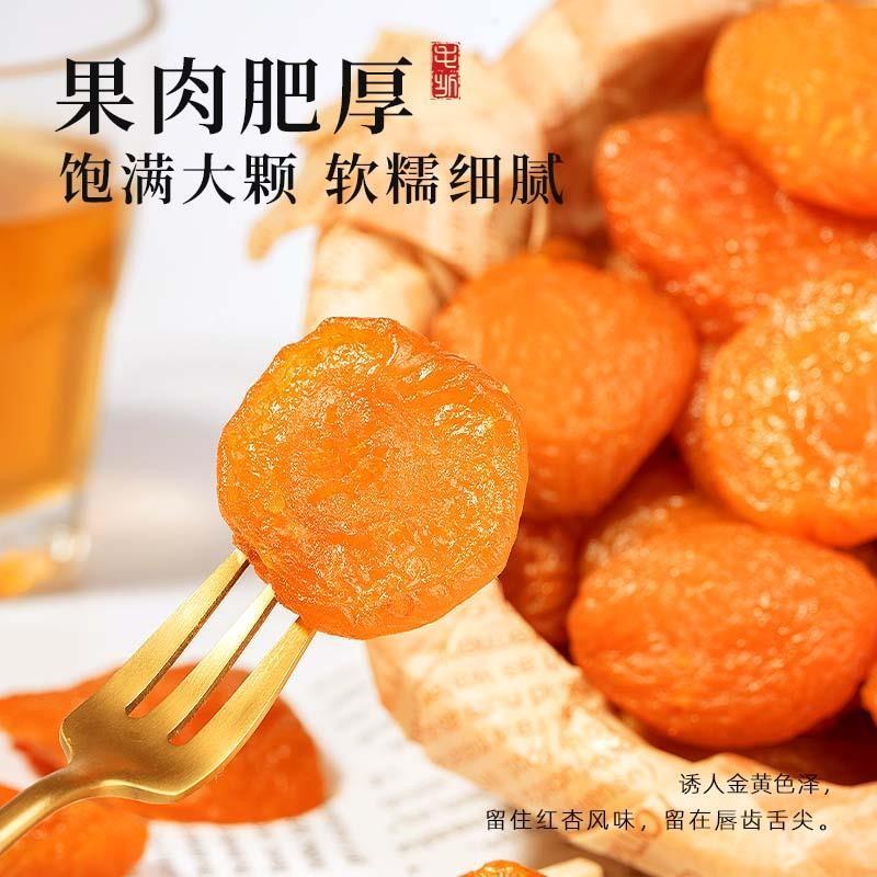 牧果人无核红杏干500g酸甜蜜饯杏脯吊干杏肉休闲零食果脯果干