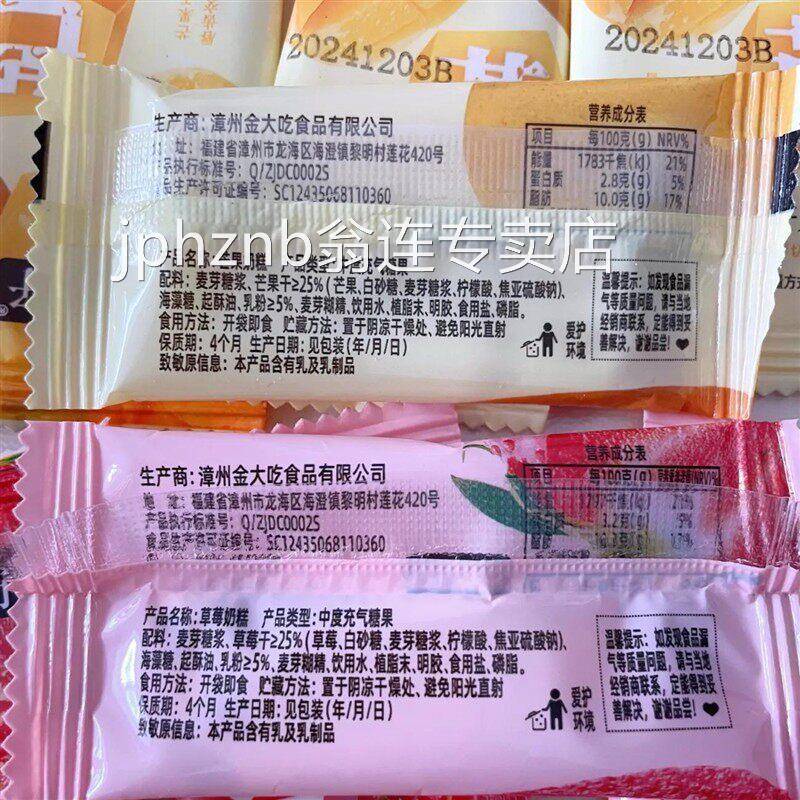 芒果奶糕奶砖独立包装草莓芒果干酸甜牛扎奶芙网红休闲解馋小零食