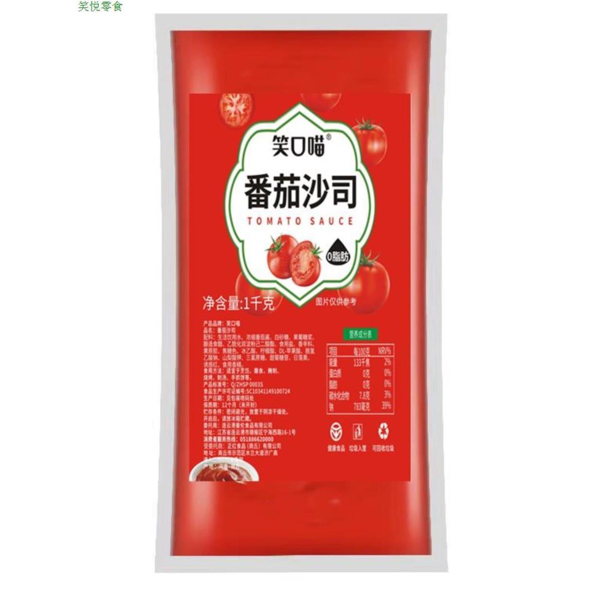 用笑口喵1香甜沙拉酱番茄酱蜂蜜芥末酱LRB商寿专用酱司料材料000g