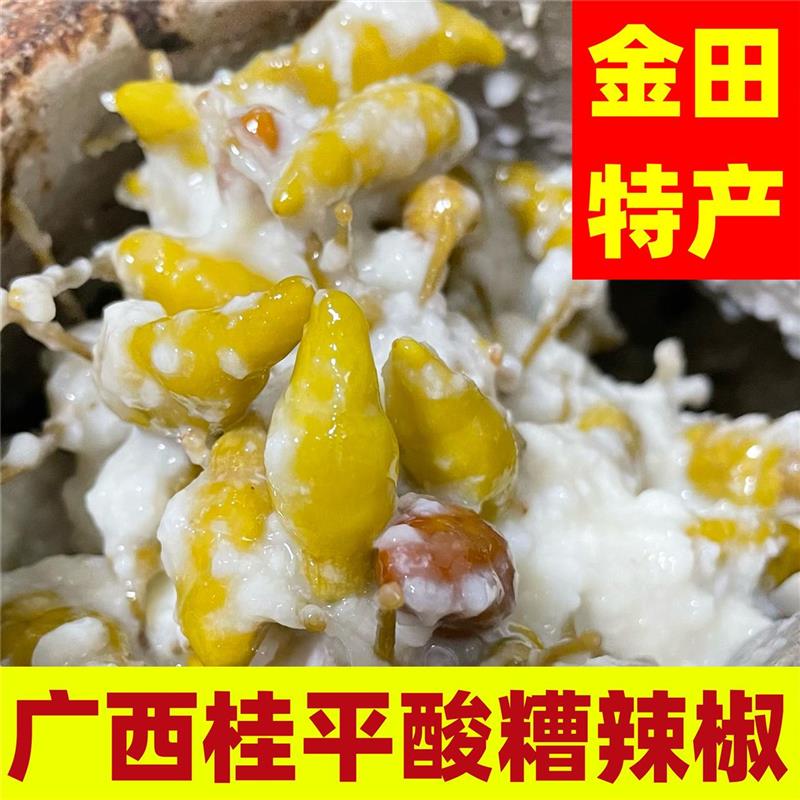 酸糟辣椒金田广西桂平特产