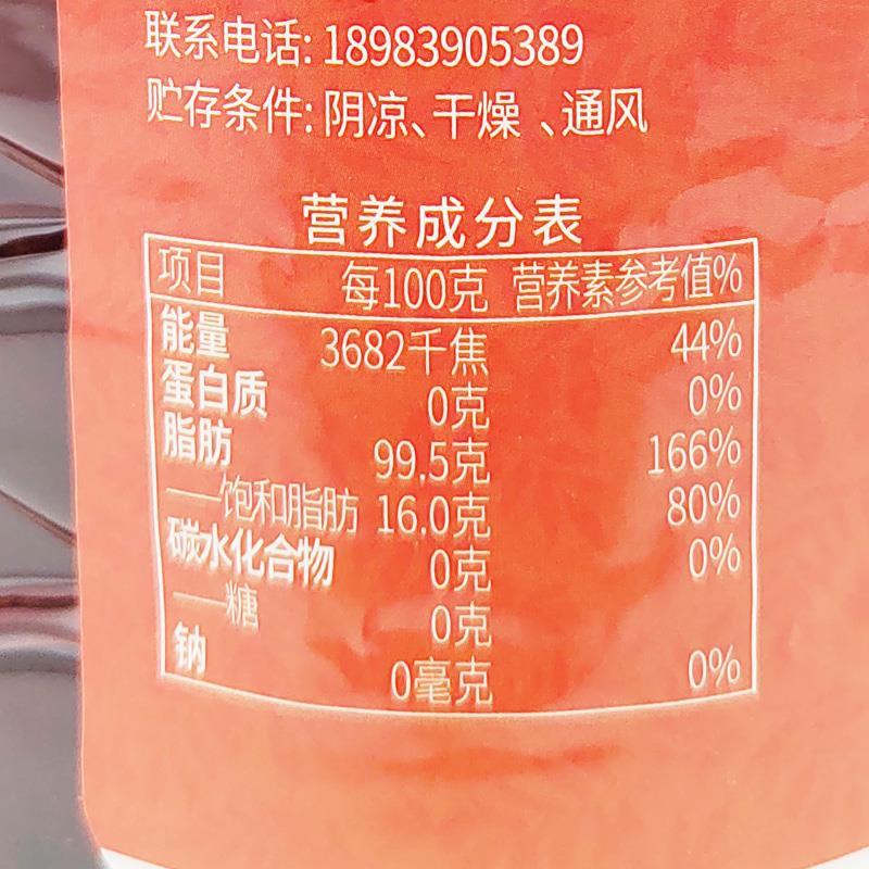 馨田出品喆小子芝麻调和油5L*2桶装串串火锅油碟重庆火锅芝麻香油