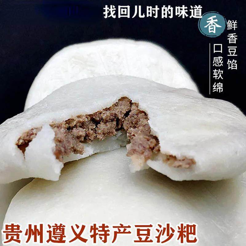 新货糯米手工红豆糍粑咸味