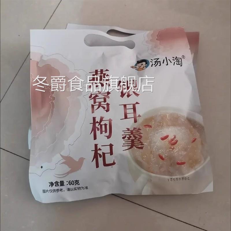 工厂直销】燕窝银耳羹冲泡