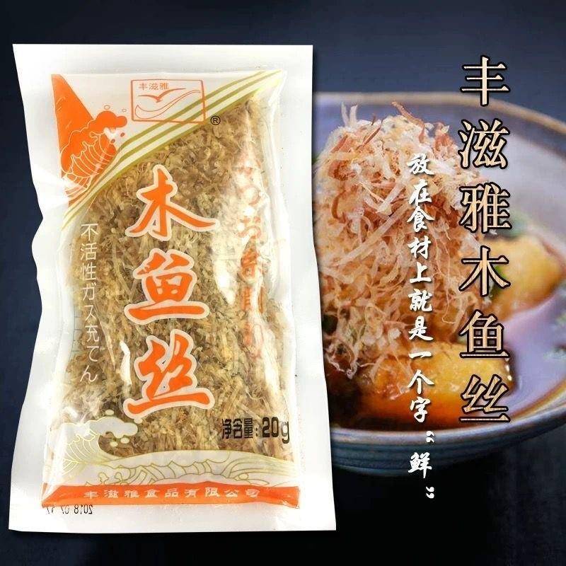 寿司料理丰滋雅木鱼丝家用鲣鱼丝柴鱼丝配料小包装开袋即食20g/包
