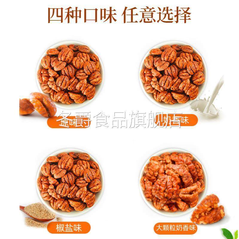 山核桃仁临安旗舰店奶油味小核桃仁肉坚果儿童孕妇2025年货小零食