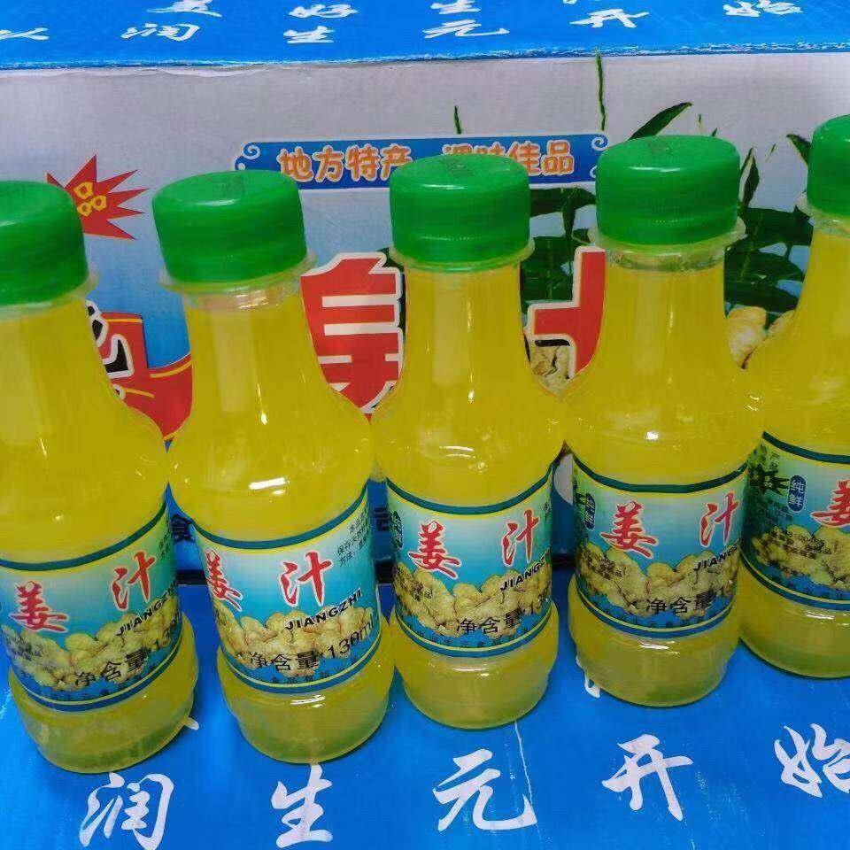包邮姜汁鲜姜汁130ml 润生元生姜原汁调味料食用鲜榨调制老姜汁