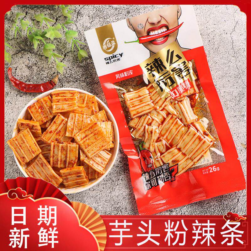 芋头粉辣条春福盈辣么厉害辣片零食q脆骨粉皮凉皮香辣味