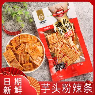 芋头粉辣条春福盈辣么厉害辣片零食q脆骨粉皮凉皮香辣味
