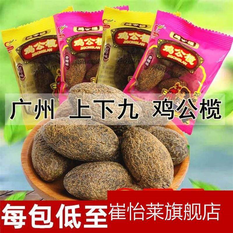 广州鸡公榄飞机榄香辣榄甘