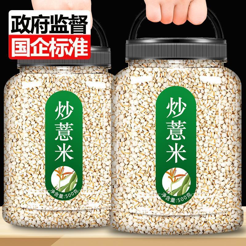 薏米仁新货正宗意米炒熟薏