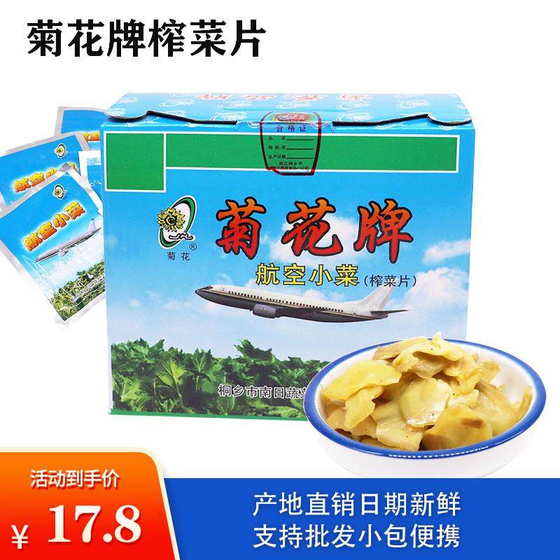 桐乡去皮榨菜菊花牌航空小榨菜片蔬菜腌制酱菜泡菜下饭菜咸菜即食
