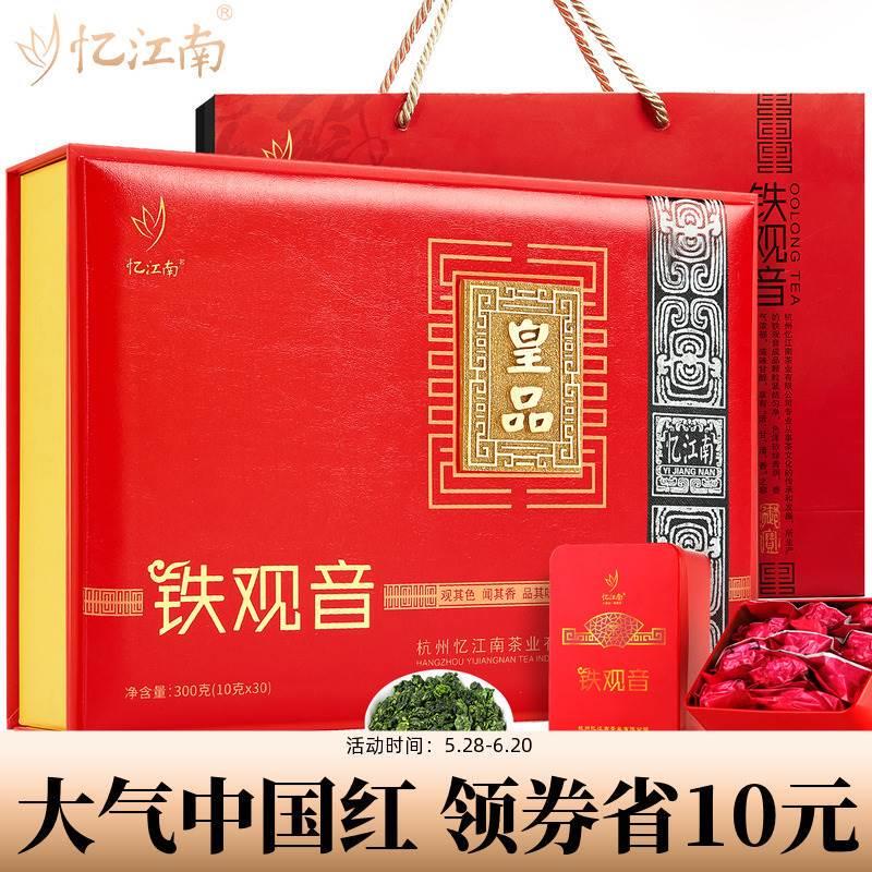 忆江南铁观音茶叶礼盒装300g过节礼品端午节送礼长辈礼物官方正品