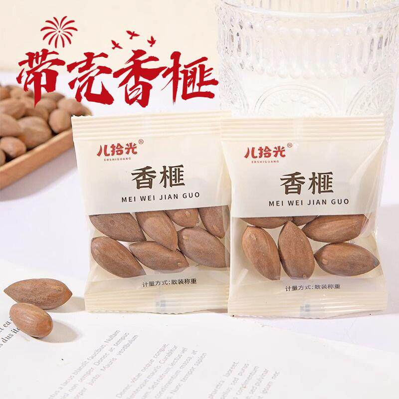 新货带壳香榧子独立小包装