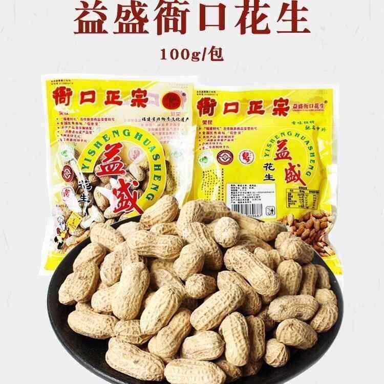 益盛衙口永兴花生水煮闽南特产花生米下酒菜休闲 小零食晋江伴手
