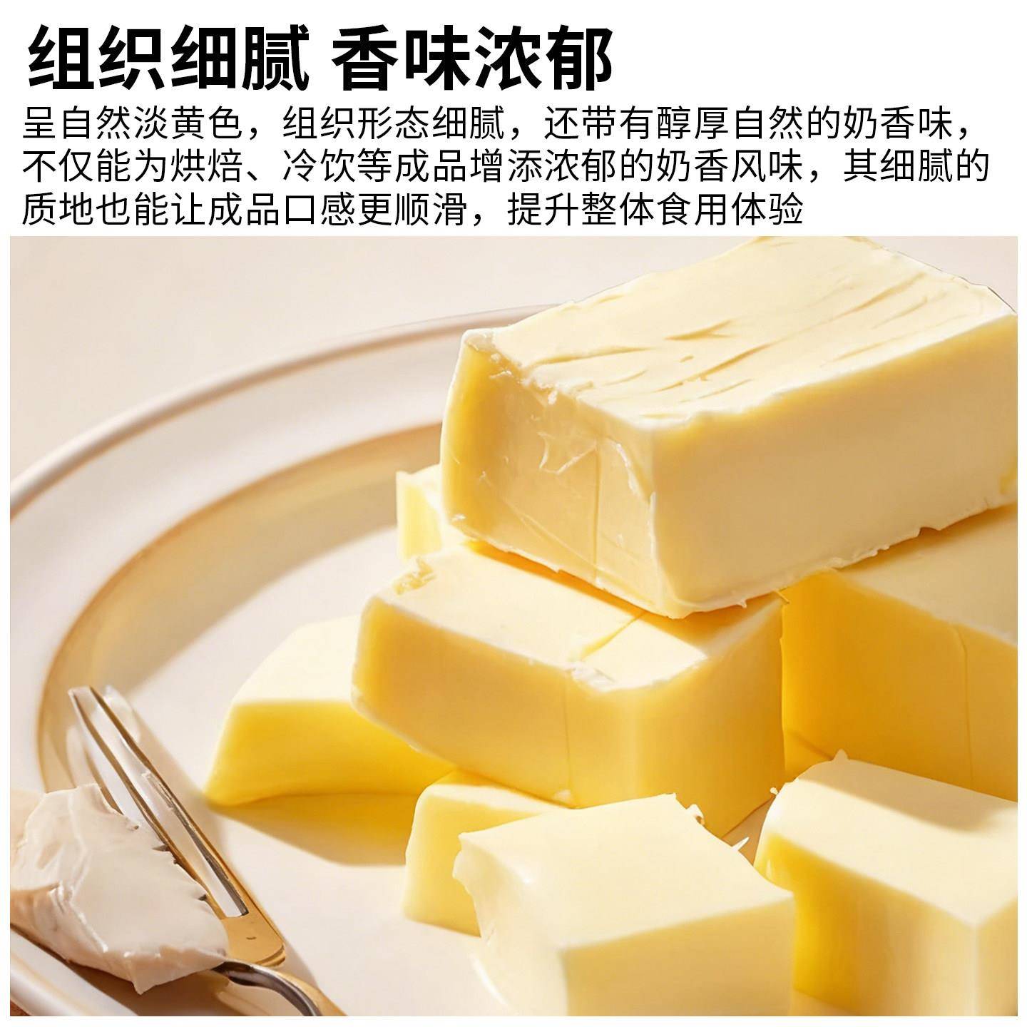 新品中粮福临门黄油黄奶油烘焙专用面包曲奇爆米花人造奶油商用15