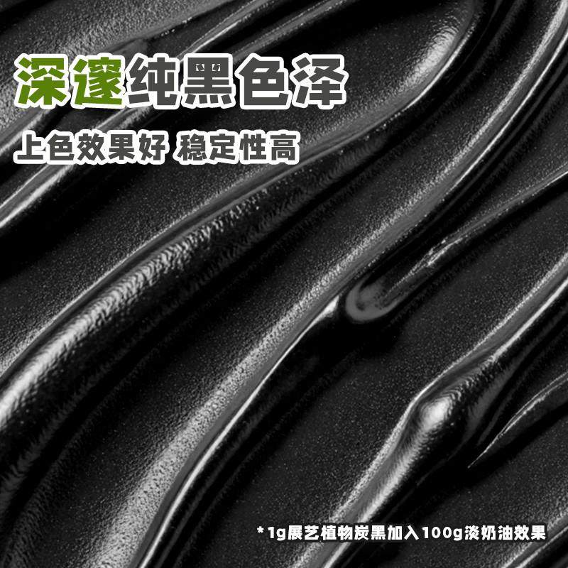 极速竹炭粉黑色色素食品级植物炭黑粉黑金冰皮月饼奶油蛋糕原料,粮油调味/速食/干货/烘焙,食用色素/天然果蔬着色粉,淘宝优惠券,粉丝福利购,淘宝优惠卷