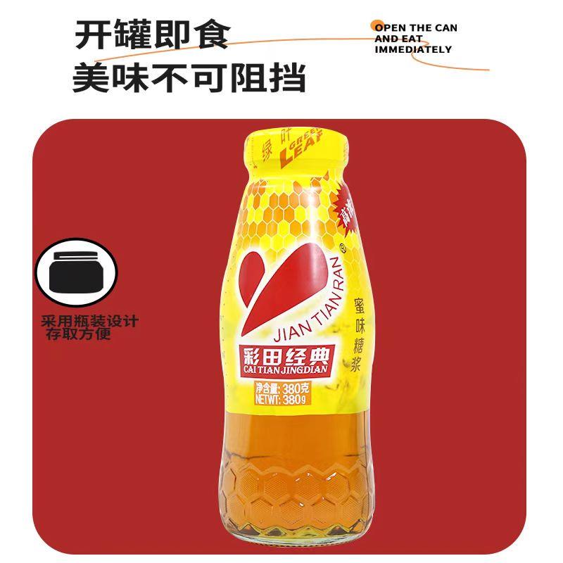 彩田经典蜜糖浆烧烤蜂蜜380g*4支 冲饮甜品烘焙家用浓缩蜜糖包邮
