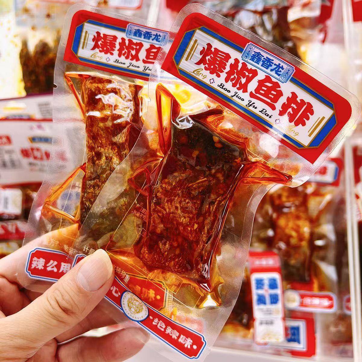新品鑫香龙爆椒湖南特产香辣鱼小零食解馋开袋即食鱼块爆炸鱼尾鱼