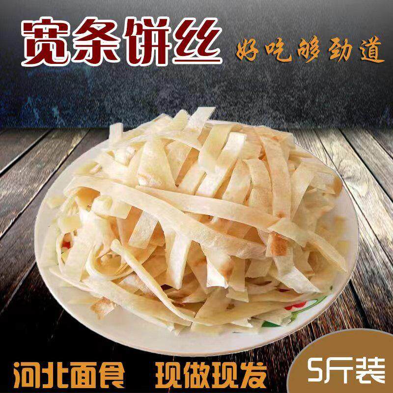 炒饼饼丝山东山西河南河北