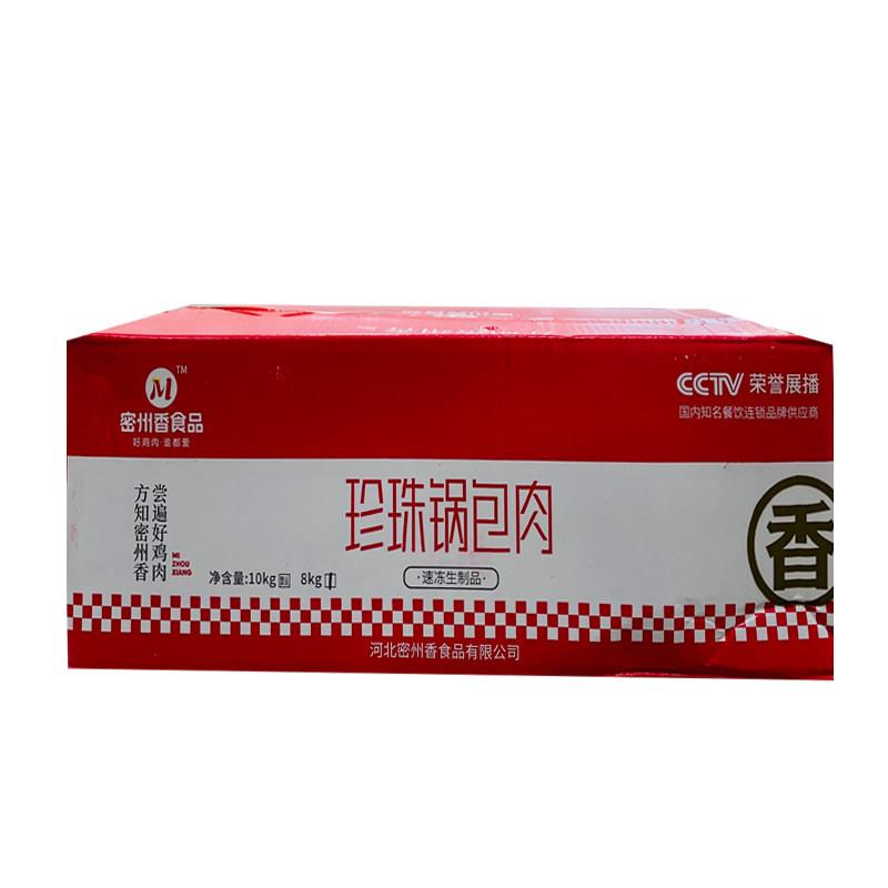 新品密州香锅包肉餐饮食材半成品裹粉鸡胸肉食堂东北小吃炸鸡块商