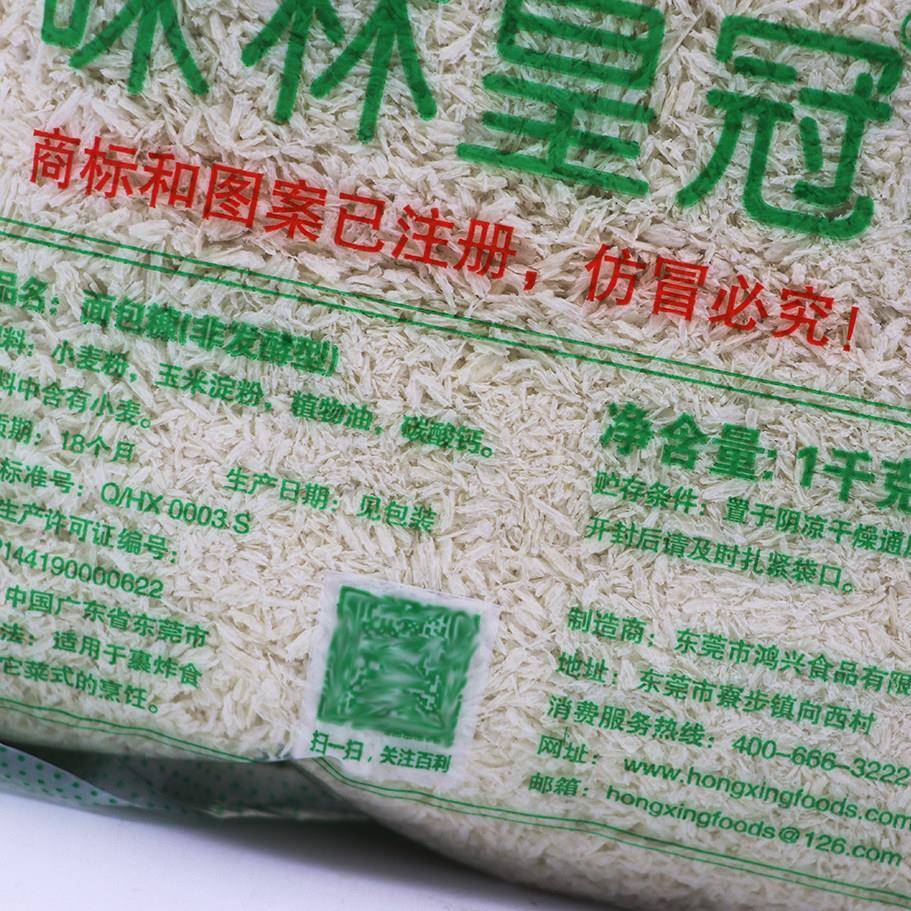 新品百利味林皇冠面包糠1kg油炸鸡腿南瓜饼白糠面包屑炸鸡裹粉商