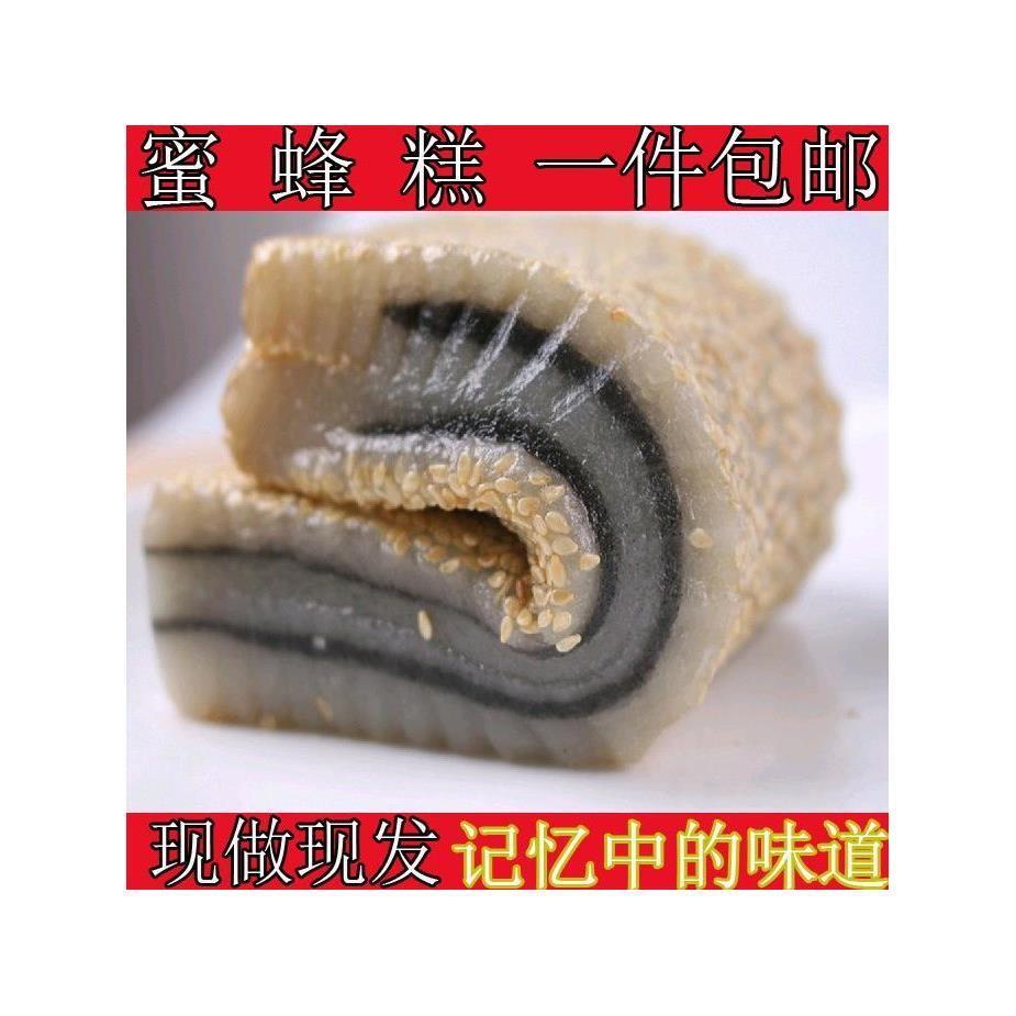 安徽无为特产正宗麻油夹心蜜蜂糕蜜寸糕传统手工糕点糯米糕包邮