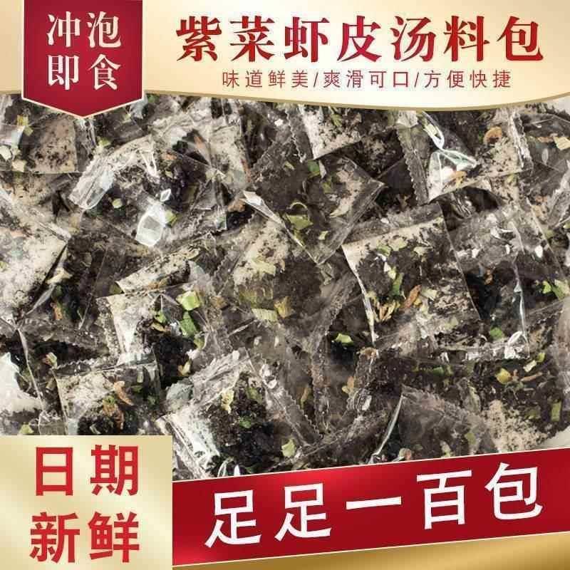 馄饨汤料包锟钝混炖沌汤调饨馄馄饨威海撒汤汤包虾皮带菜紫菜汤