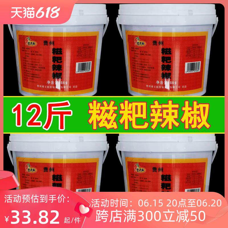 12斤糍粑辣椒贵州特产特