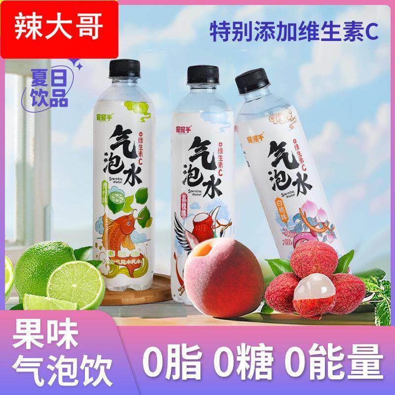 整箱500ml气泡水0糖0脂0卡饮料青柠白桃荔枝口味夏季解渴饮料