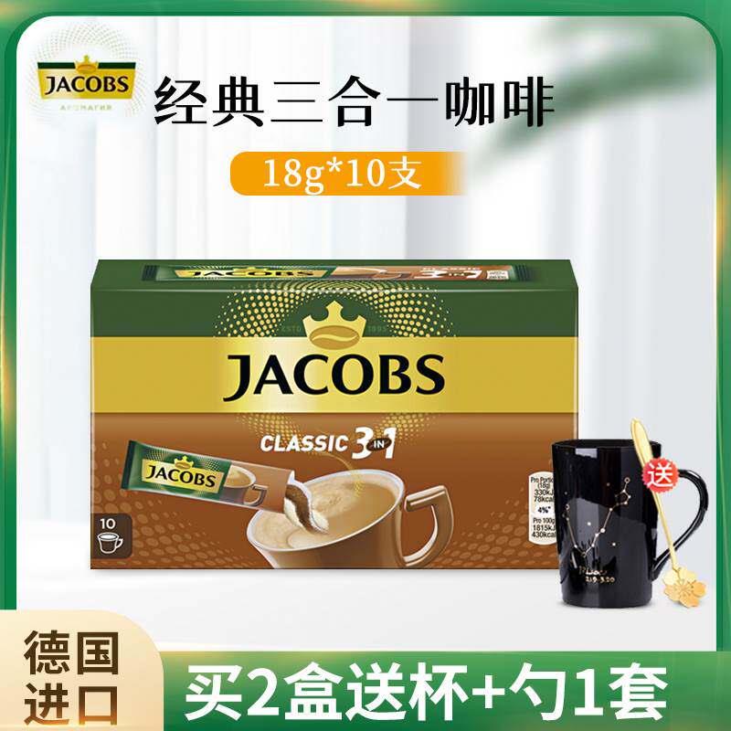 德国雅各布斯Jacobs Espresso意式浓缩黑咖啡速溶纯咖啡1.8g*25支