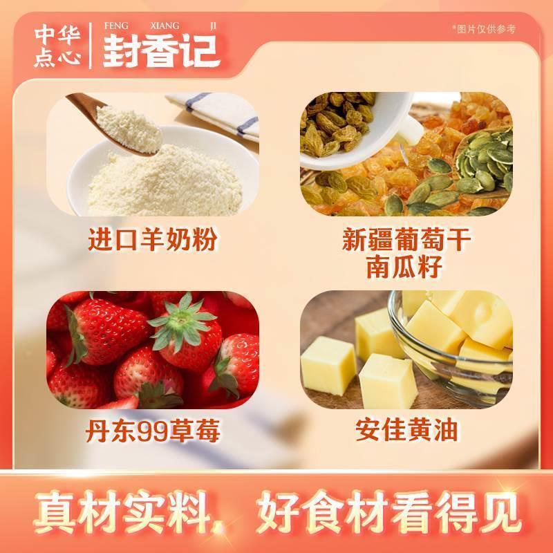 草莓羊奶芙手工奶香夹心点心糕点网红奶芙雪花酥坚果零食旗舰店
