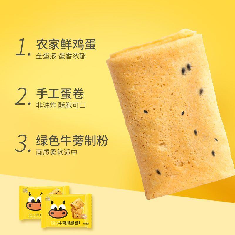 精美袋装】凤凰卷手工蛋卷鸡蛋卷老式传统饼干盒装早餐零食大礼包