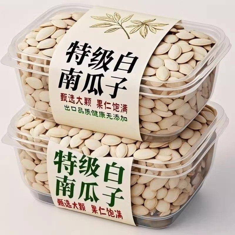 特价】新疆大白南瓜子出口特大南瓜籽纯手工现炒孕妇奶粉整箱坚果