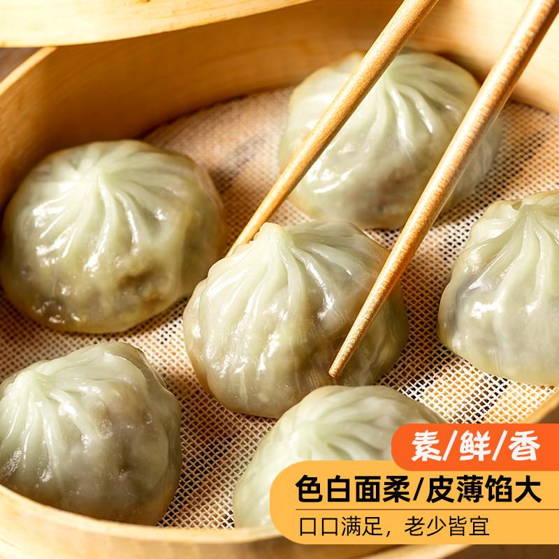 新品薄皮韭菜小笼素包水晶早餐半成品荠菜香辣粉丝蒸速食品早餐包