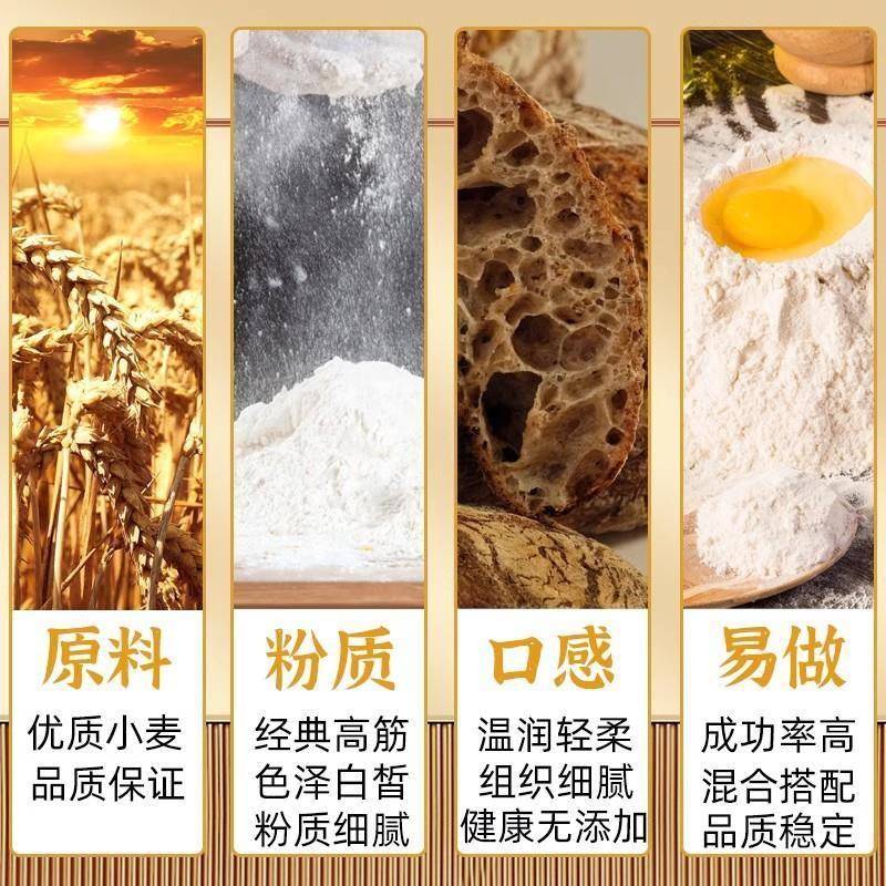 早天下工厂高筋特精面粉面包烘焙专用粉小包装5kg袋量大价优