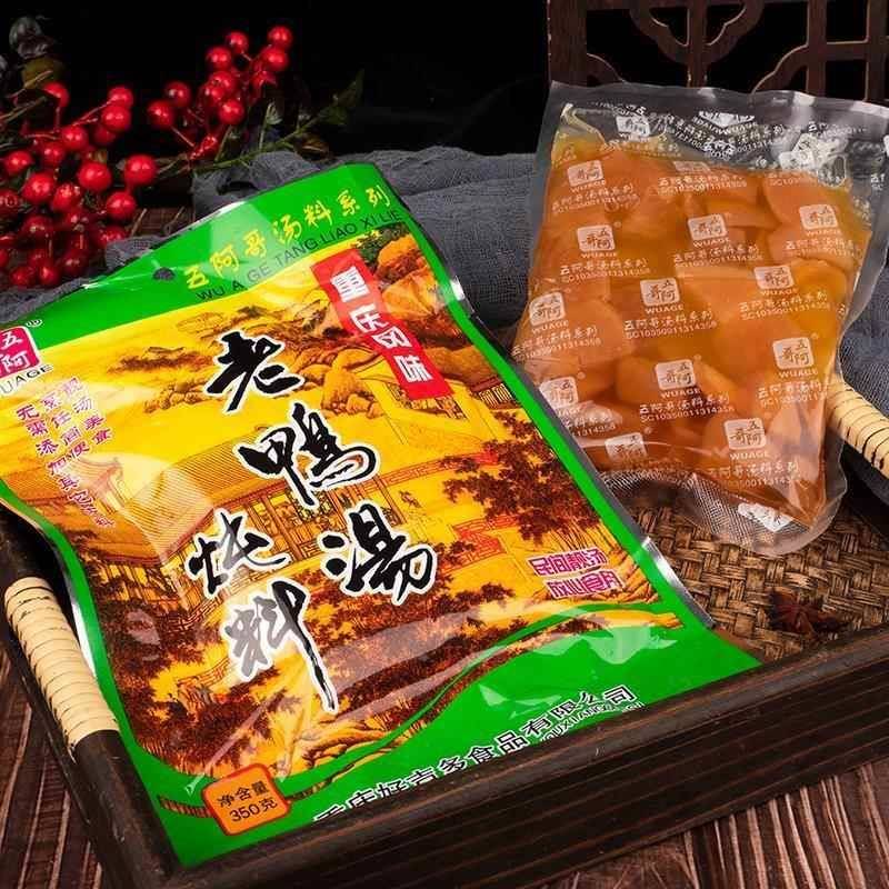 五阿哥老鸭汤料包酸萝卜炖料排骨汤料正宗重庆风味老鸭汤350g包邮