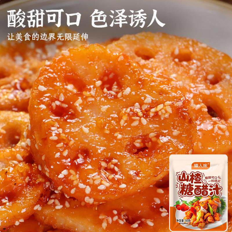 极速山楂糖醋汁家用商用酸