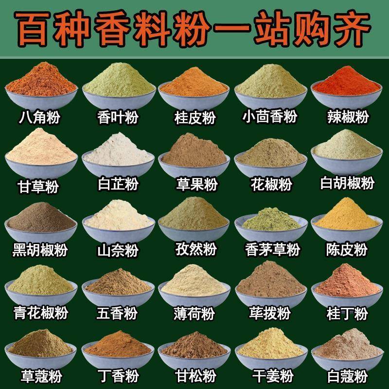纯草果粉食用香料调料粉配料卤料商用厨房做饭用云南干货佐料大全
