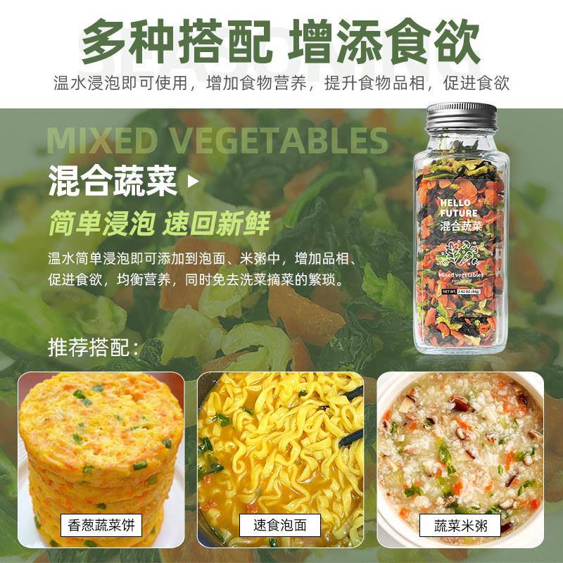 新品混合脱水蔬菜包泡面速食葱花胡萝卜干万年青菜香菜干葱方便面