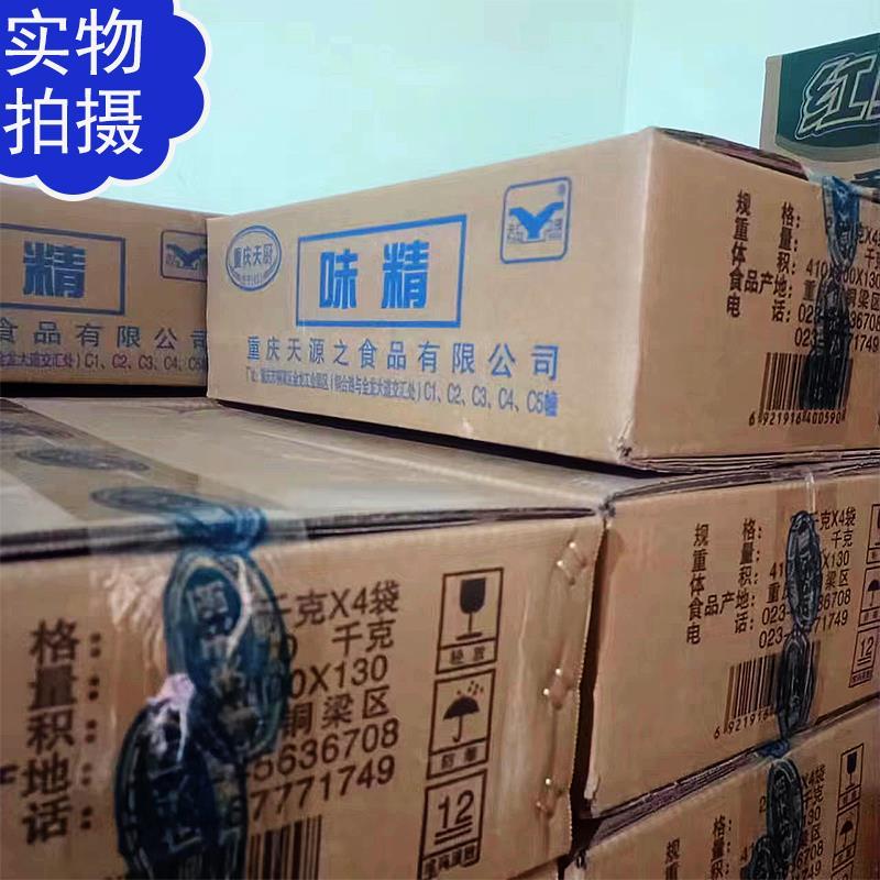 【厂家直销】重庆天厨含盐粉末味精2.5kg*4袋整箱重庆小面味精盐