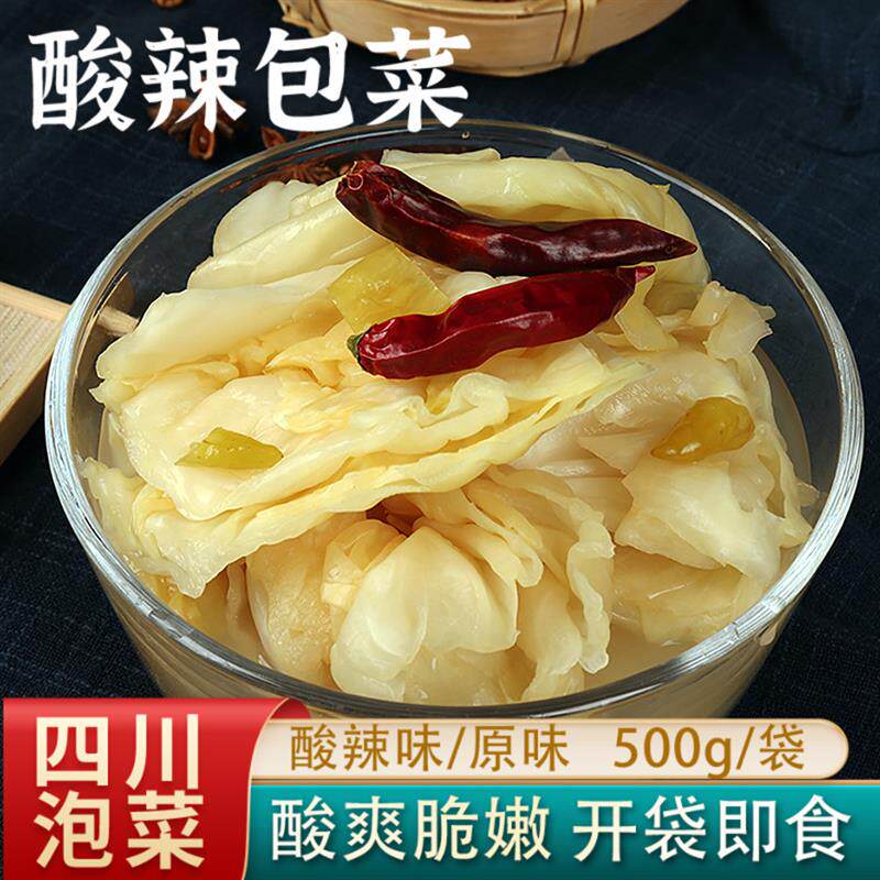 官方旗舰店四川重庆泡菜泡