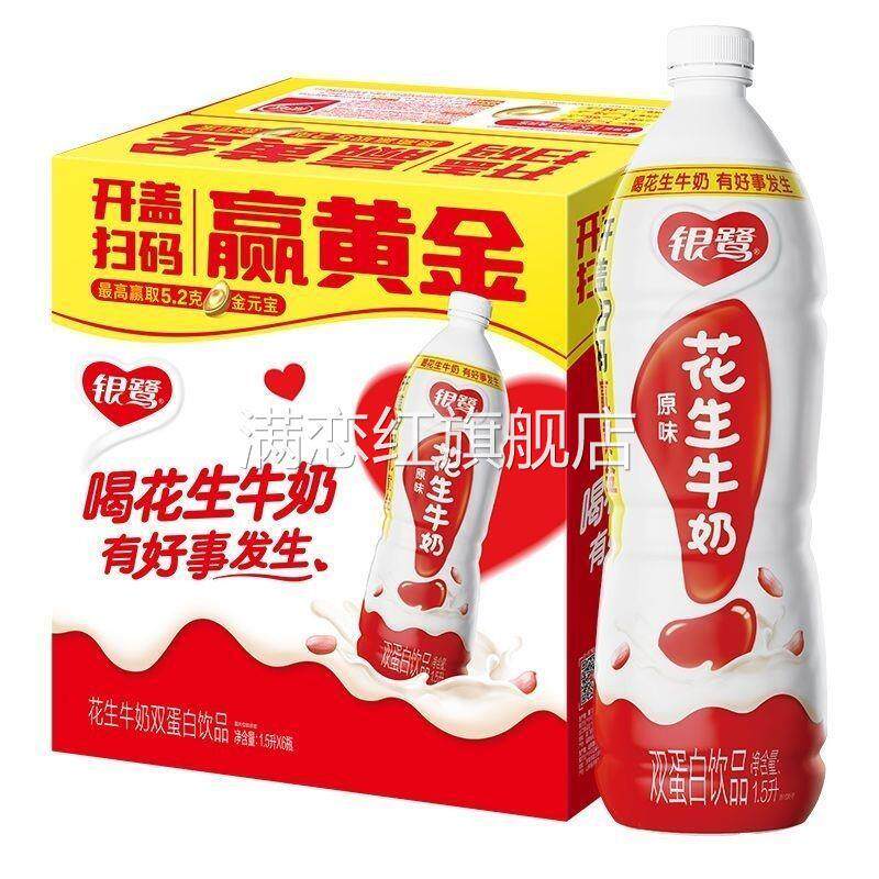 银鹭花生牛奶饮料1.5L*6瓶