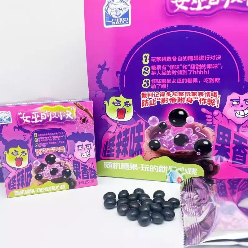趣味女巫的对决怪辣味糖果果香味糖果古怪口味聚会整蛊零食怪味豆