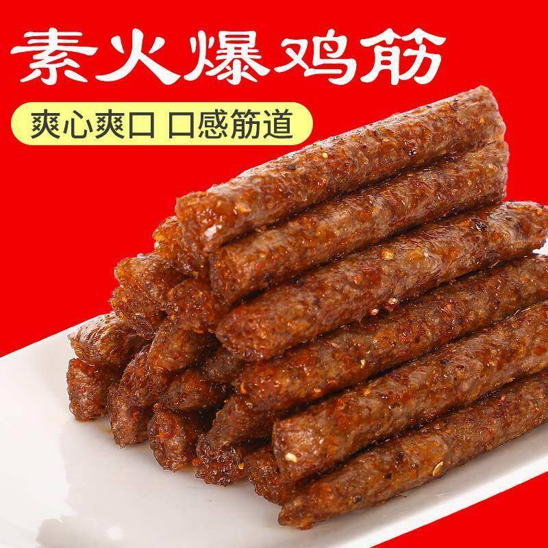 君仔素火爆鸡筋辣条小零食大礼包校园5毛钱儿时怀旧网红麻辣小吃