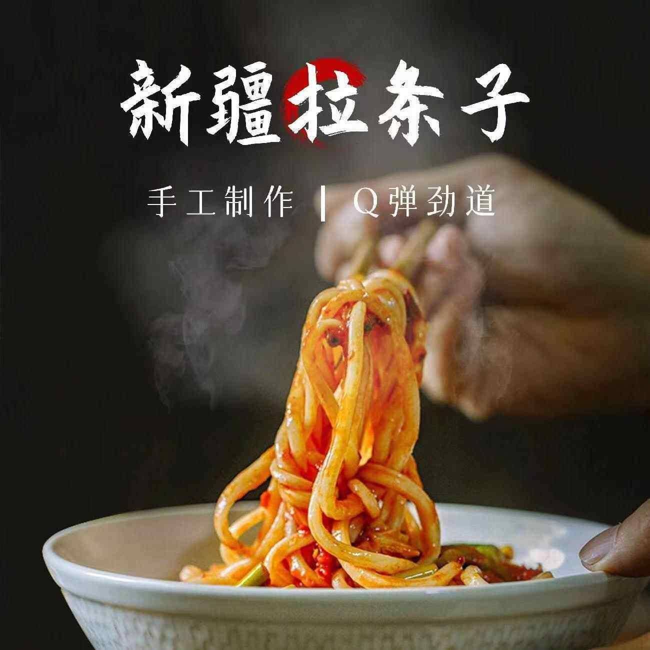 官方旗舰店新疆纯手工拉条子粗面真拉拌面圆面条5斤装手擀
