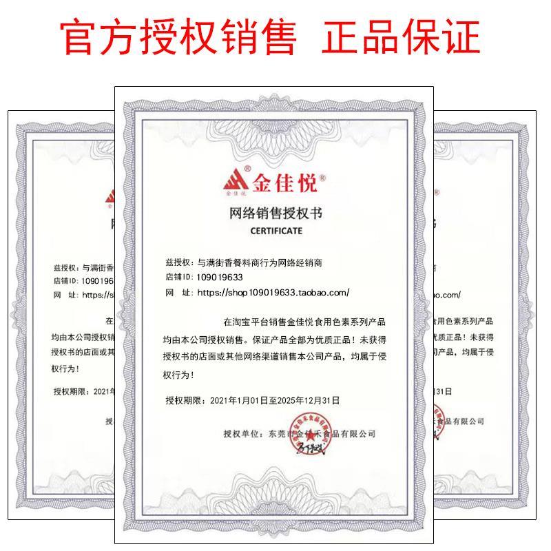 顶好食用色素水晶泥大红胭脂红日落红柠檬黄蛋黄橙红橙黄果绿蓝色