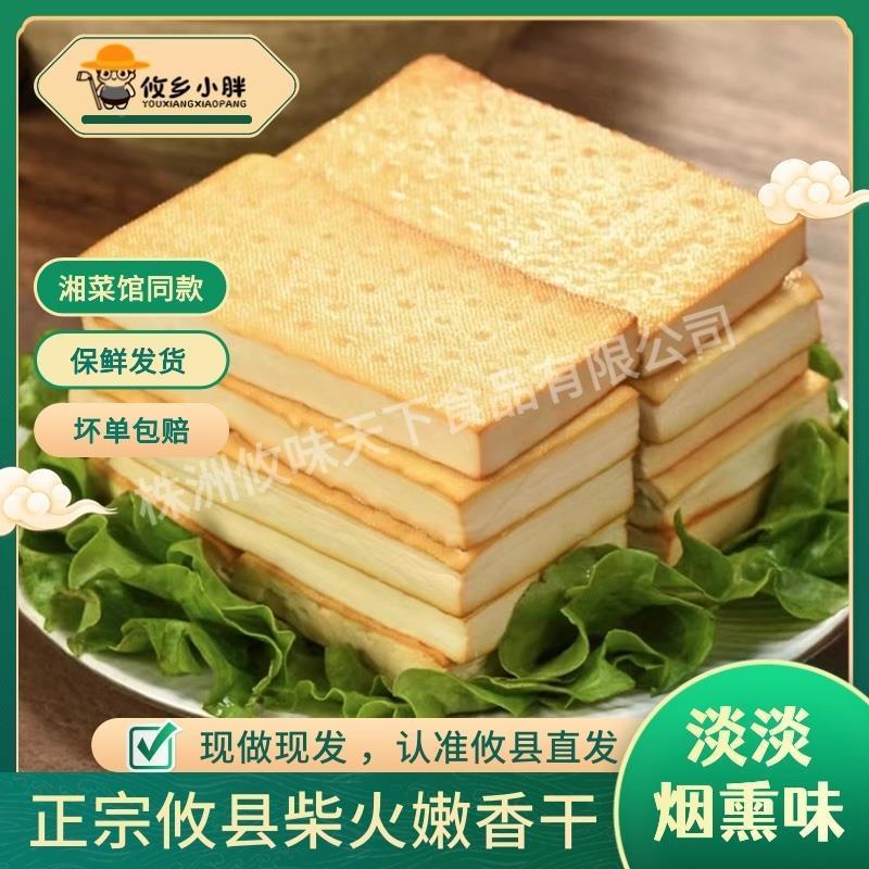 嫩豆腐干花石香干纯手工豆