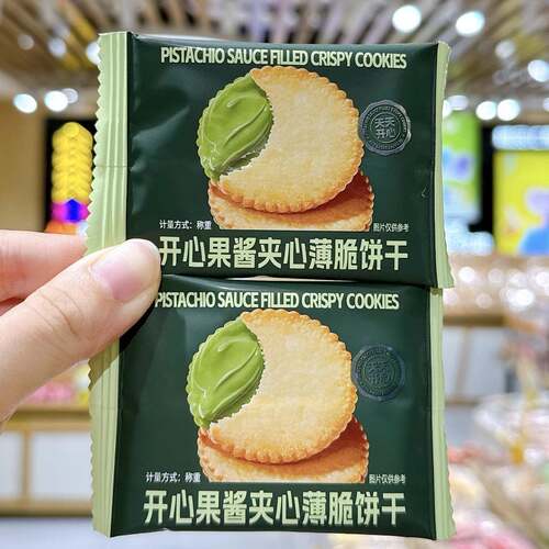 南伯旺果酱夹心薄脆饼干花生酱土豆薄饼网红休闲零食小吃独立包装